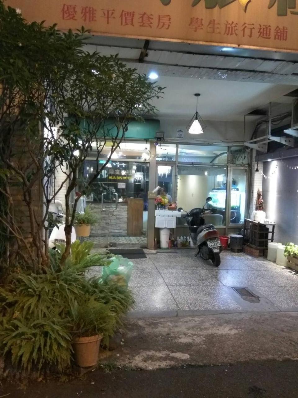 Hua Bin Hotel Yilan Bagian luar foto